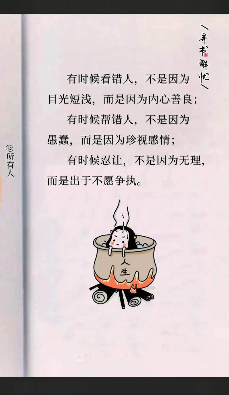 书单生活常识文案(生活书籍)-第8张图片-牛逼常识网 书单生活常识文案(生活书籍)-第8张图片-牛逼常识网