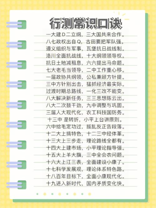 言语常识积累(语言知识积累)-第1张图片-牛逼常识网 言语常识积累(语言知识积累)-第1张图片-牛逼常识网
