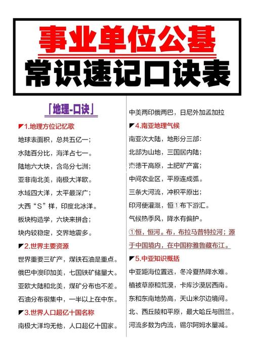言语常识积累(语言知识积累)-第4张图片-牛逼常识网 言语常识积累(语言知识积累)-第4张图片-牛逼常识网