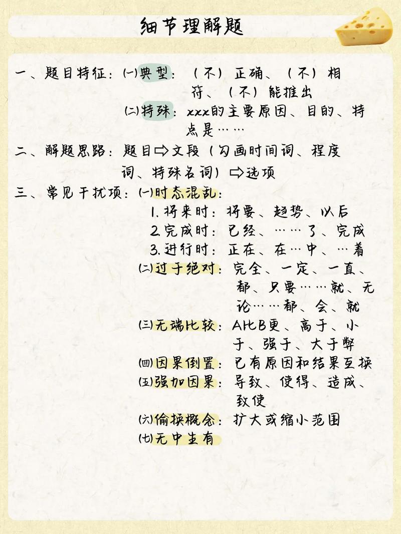 言语常识积累(语言知识积累)-第5张图片-牛逼常识网 言语常识积累(语言知识积累)-第5张图片-牛逼常识网