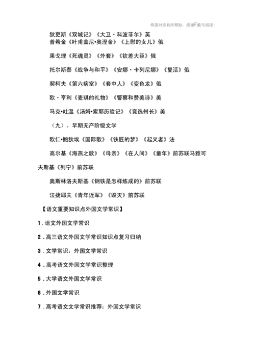 契诃夫的常识(契诃夫冷知识)-第1张图片-牛逼常识网 契诃夫的常识(契诃夫冷知识)-第1张图片-牛逼常识网