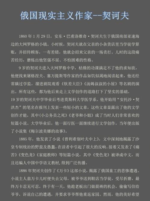 契诃夫的常识(契诃夫冷知识)-第4张图片-牛逼常识网 契诃夫的常识(契诃夫冷知识)-第4张图片-牛逼常识网