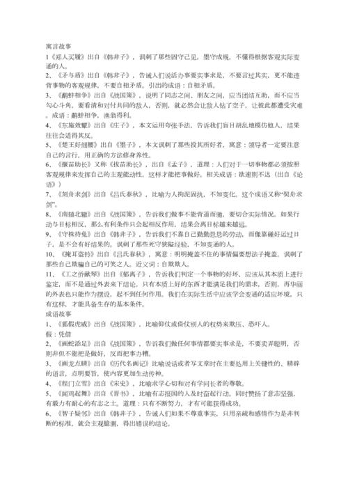 古文常识文档(古文的常识)-第4张图片-牛逼常识网 古文常识文档(古文的常识)-第4张图片-牛逼常识网