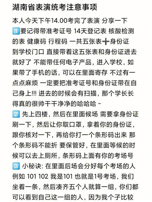 表演校考常识 - 表演专业校考考什么-第4张图片-牛逼常识网 表演校考常识 - 表演专业校考考什么-第4张图片-牛逼常识网