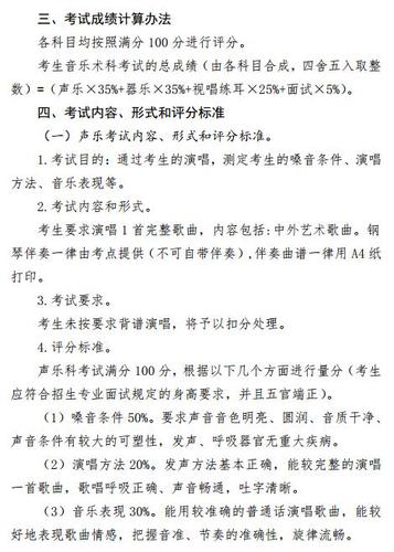表演校考常识 - 表演专业校考考什么-第5张图片-牛逼常识网 表演校考常识 - 表演专业校考考什么-第5张图片-牛逼常识网