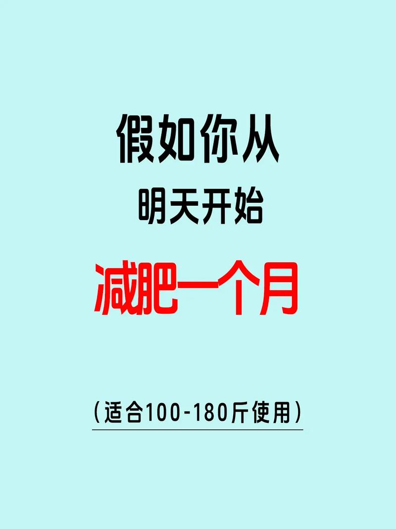 减肥小常识素材 - 减肥日常小知识-第2张图片-牛逼常识网 减肥小常识素材 - 减肥日常小知识-第2张图片-牛逼常识网