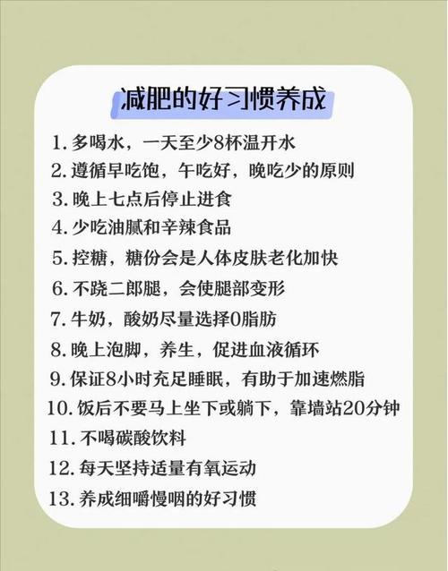 减肥小常识素材 - 减肥日常小知识-第7张图片-牛逼常识网 减肥小常识素材 - 减肥日常小知识-第7张图片-牛逼常识网