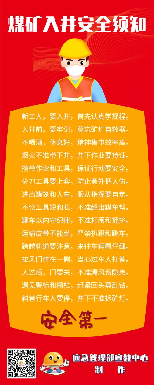 下井矿工常识 - 下井矿工常识有哪些-第4张图片-牛逼常识网 下井矿工常识 - 下井矿工常识有哪些-第4张图片-牛逼常识网