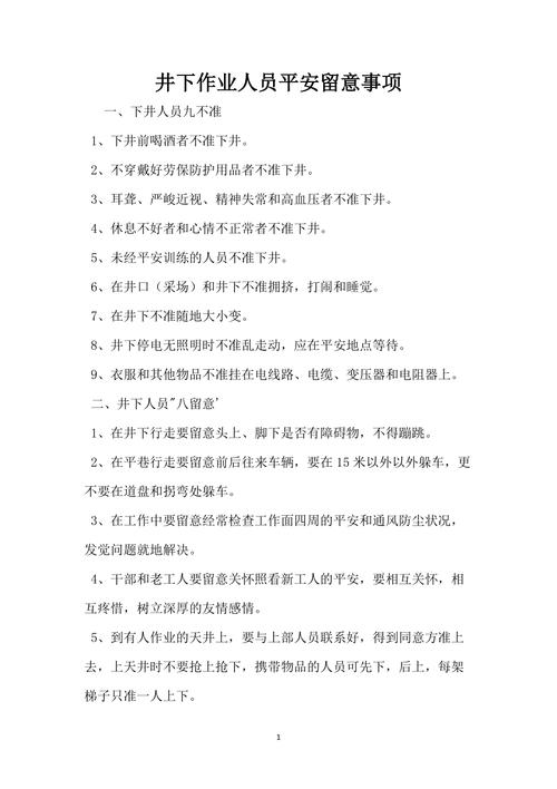 下井矿工常识 - 下井矿工常识有哪些-第7张图片-牛逼常识网 下井矿工常识 - 下井矿工常识有哪些-第7张图片-牛逼常识网