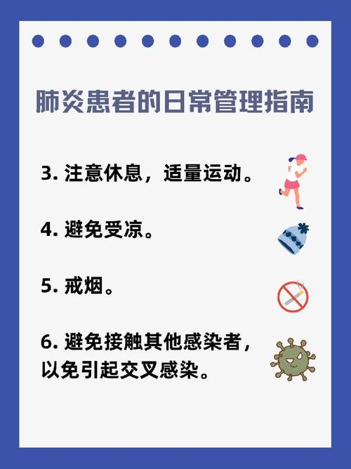 肺炎基本常识,肺炎相关知识点-第1张图片-牛逼常识网 肺炎基本常识,肺炎相关知识点-第1张图片-牛逼常识网
