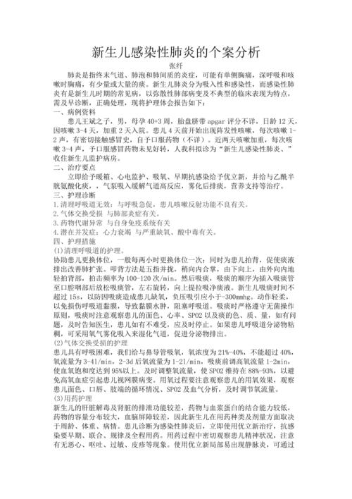 肺炎基本常识,肺炎相关知识点-第5张图片-牛逼常识网 肺炎基本常识,肺炎相关知识点-第5张图片-牛逼常识网