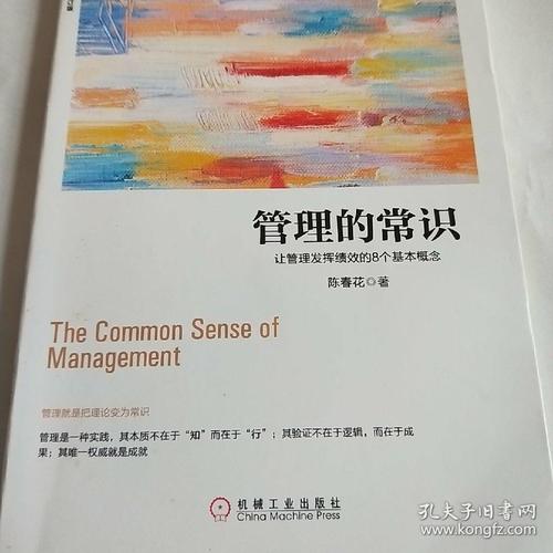 管理常识文章,管理的常识内容简介-第3张图片-牛逼常识网 管理常识文章,管理的常识内容简介-第3张图片-牛逼常识网