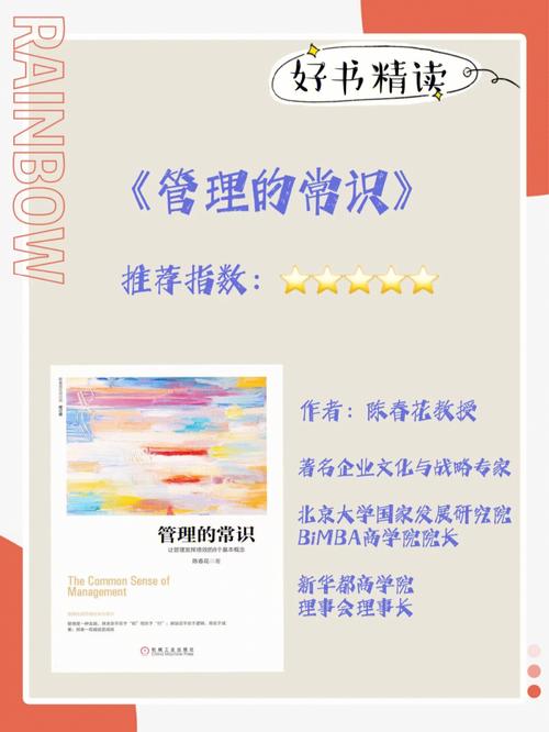 管理常识文章,管理的常识内容简介-第4张图片-牛逼常识网 管理常识文章,管理的常识内容简介-第4张图片-牛逼常识网