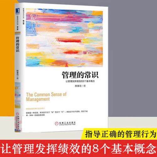 管理常识文章,管理的常识内容简介-第7张图片-牛逼常识网 管理常识文章,管理的常识内容简介-第7张图片-牛逼常识网