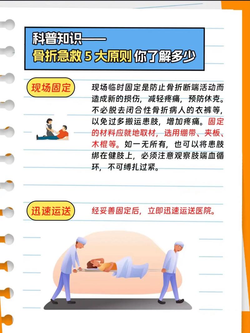 疾病急救常识 - 几种常见病的急救措施-第7张图片-牛逼常识网 疾病急救常识 - 几种常见病的急救措施-第7张图片-牛逼常识网
