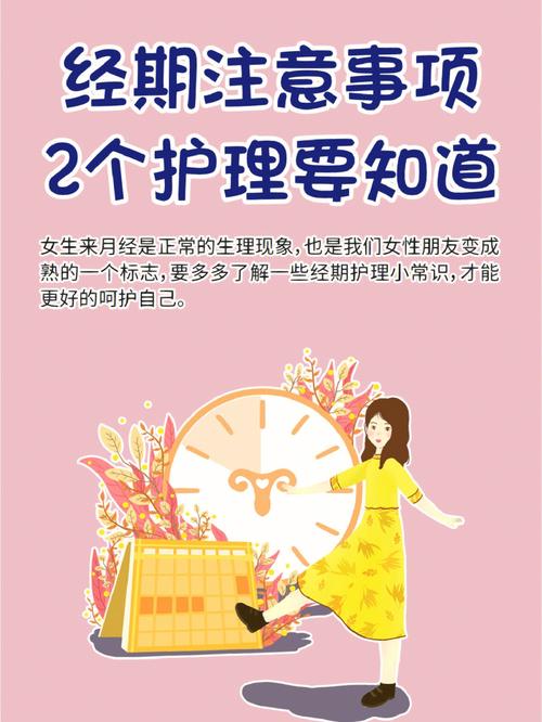专科护理常识(专科护理学基础知识点)-第6张图片-牛逼常识网 专科护理常识(专科护理学基础知识点)-第6张图片-牛逼常识网