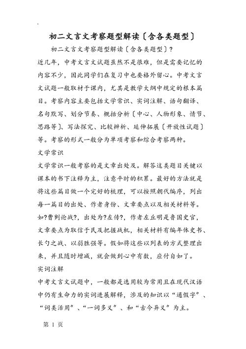 列观文化常识 - 文化常识持节-第1张图片-牛逼常识网 列观文化常识 - 文化常识持节-第1张图片-牛逼常识网
