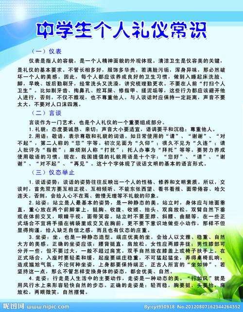 徒的文化常识,氏文化常识-第2张图片-牛逼常识网 徒的文化常识,氏文化常识-第2张图片-牛逼常识网