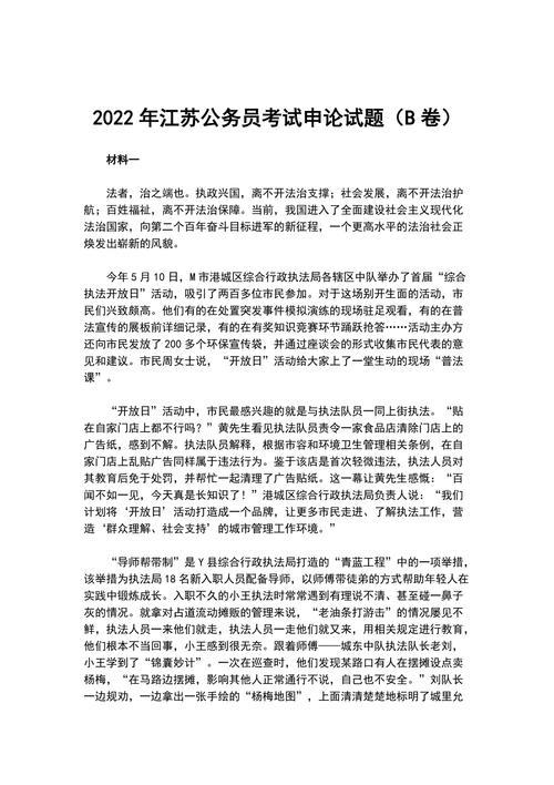 江苏c类常识(江苏c类比a类少哪些题)-第7张图片-牛逼常识网 江苏c类常识(江苏c类比a类少哪些题)-第7张图片-牛逼常识网