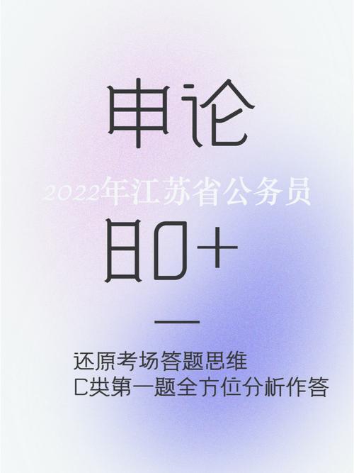 江苏c类常识(江苏c类比a类少哪些题)-第8张图片-牛逼常识网 江苏c类常识(江苏c类比a类少哪些题)-第8张图片-牛逼常识网