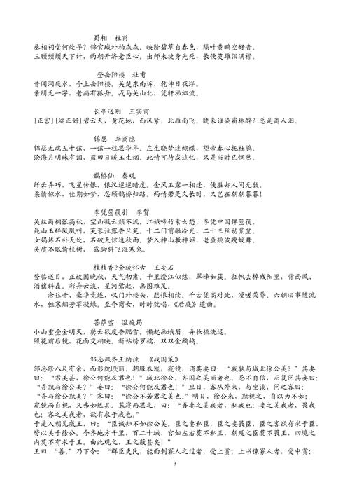 江西语文常识,江西语文的鸡-第4张图片-牛逼常识网 江西语文常识,江西语文的鸡-第4张图片-牛逼常识网