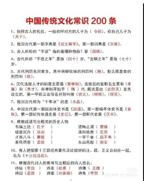 文学常识行伍,文学常识类型-第5张图片-牛逼常识网 文学常识行伍,文学常识类型-第5张图片-牛逼常识网