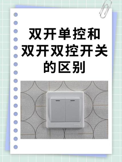 开关常识关闭(开关控制设置指南怎么关闭)-第5张图片-牛逼常识网 开关常识关闭(开关控制设置指南怎么关闭)-第5张图片-牛逼常识网