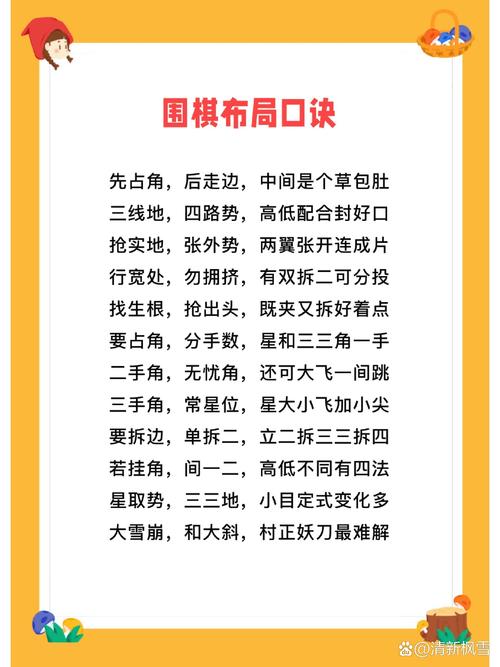 中国围棋常识 - 中国围棋术语-第4张图片-牛逼常识网 中国围棋常识 - 中国围棋术语-第4张图片-牛逼常识网