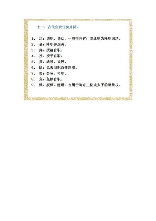 兼的文化常识 - 幸 文化常识-第4张图片-牛逼常识网 兼的文化常识 - 幸 文化常识-第4张图片-牛逼常识网