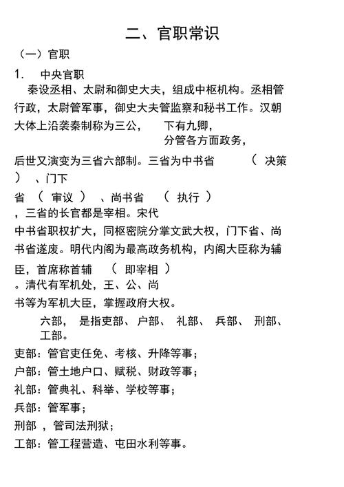 兼的文化常识 - 幸 文化常识-第5张图片-牛逼常识网 兼的文化常识 - 幸 文化常识-第5张图片-牛逼常识网