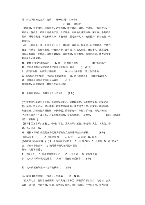 兼的文化常识 - 幸 文化常识-第6张图片-牛逼常识网 兼的文化常识 - 幸 文化常识-第6张图片-牛逼常识网