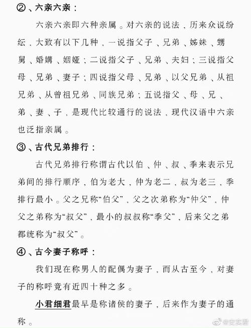 兼的文化常识 - 幸 文化常识-第7张图片-牛逼常识网 兼的文化常识 - 幸 文化常识-第7张图片-牛逼常识网