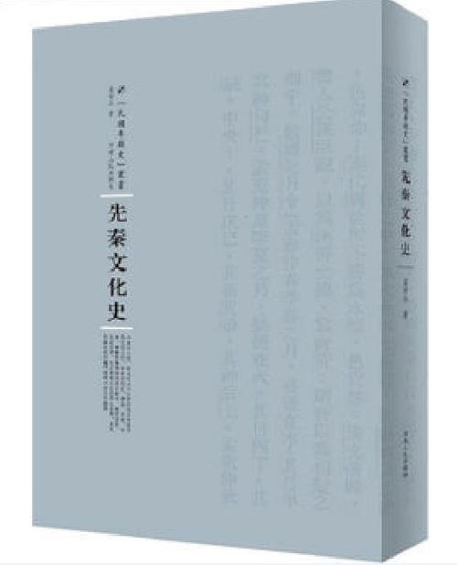 文化常识先秦,先秦历史文化-第1张图片-牛逼常识网 文化常识先秦,先秦历史文化-第1张图片-牛逼常识网