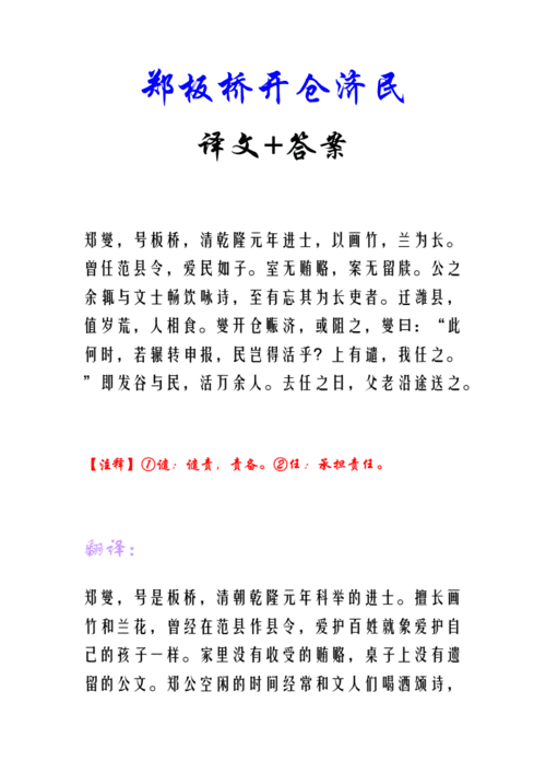 大计文言常识 - 大计文言文-第3张图片-牛逼常识网 大计文言常识 - 大计文言文-第3张图片-牛逼常识网