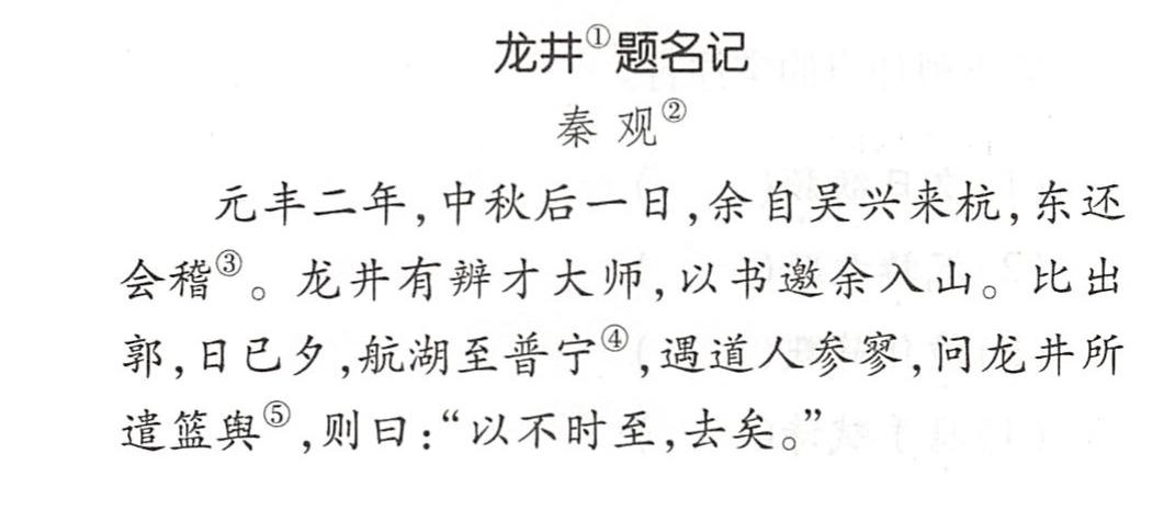 大计文言常识 - 大计文言文-第5张图片-牛逼常识网 大计文言常识 - 大计文言文-第5张图片-牛逼常识网