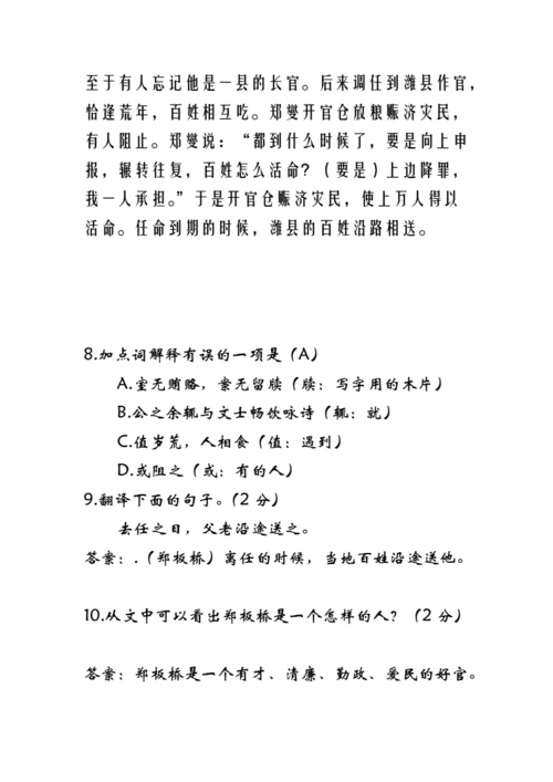 大计文言常识 - 大计文言文-第6张图片-牛逼常识网 大计文言常识 - 大计文言文-第6张图片-牛逼常识网