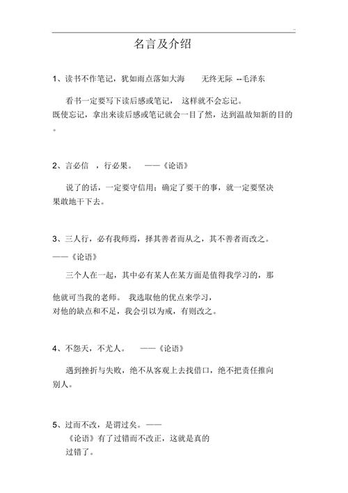 大计文言常识 - 大计文言文-第7张图片-牛逼常识网 大计文言常识 - 大计文言文-第7张图片-牛逼常识网