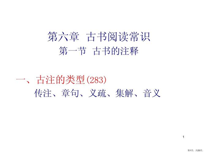 古代文化常识宫室(古代文化常识宫室车马)-第4张图片-牛逼常识网 古代文化常识宫室(古代文化常识宫室车马)-第4张图片-牛逼常识网
