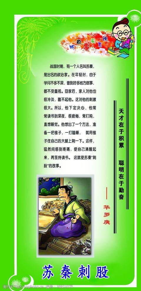 刺的文化常识,刺史的文化常识-第4张图片-牛逼常识网 刺的文化常识,刺史的文化常识-第4张图片-牛逼常识网