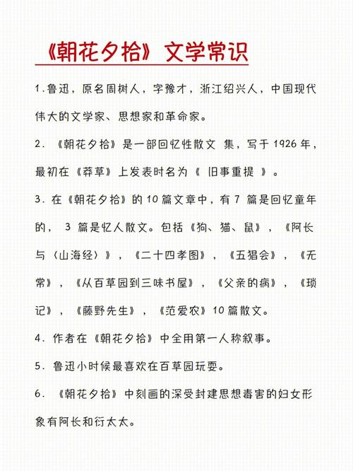 刺的文化常识,刺史的文化常识-第5张图片-牛逼常识网 刺的文化常识,刺史的文化常识-第5张图片-牛逼常识网