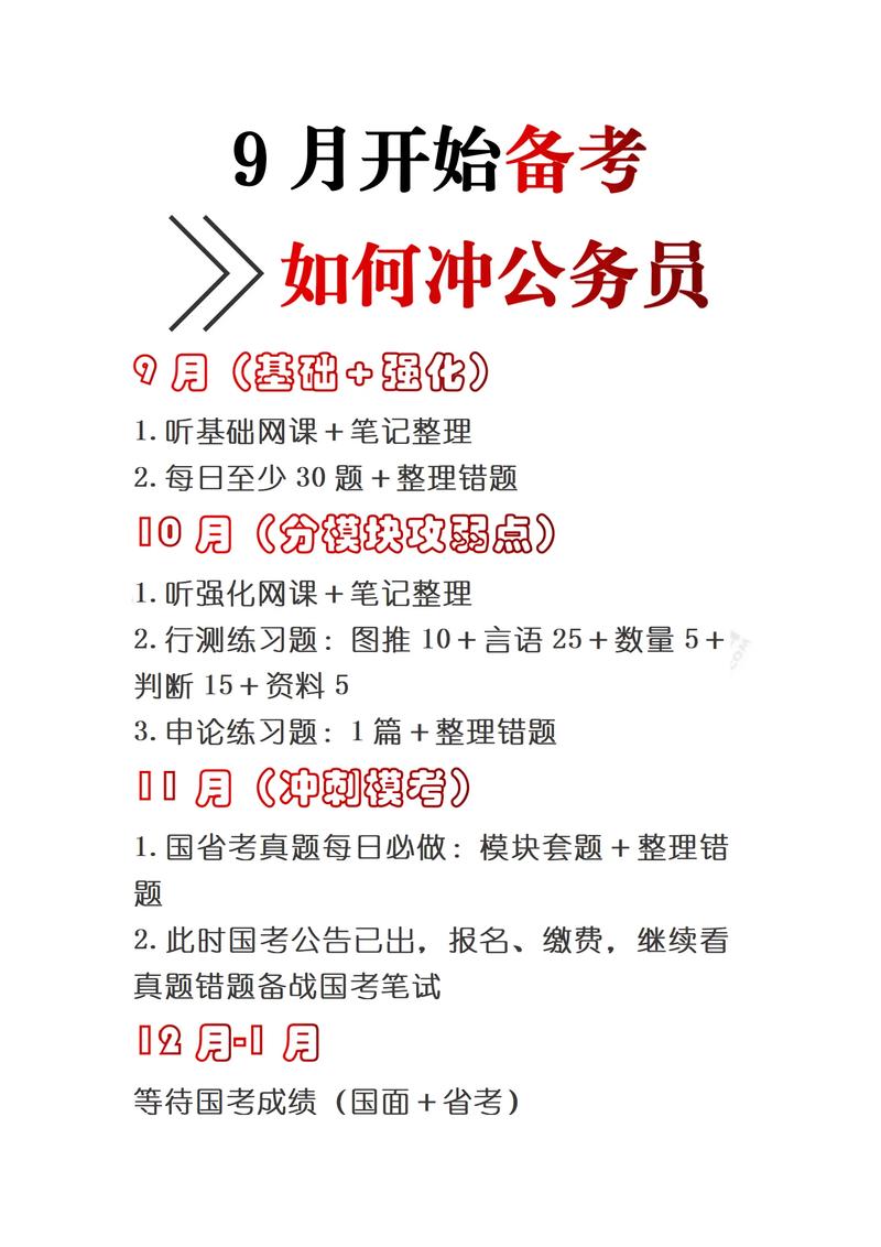 考前必看常识时政(考时事政治包括哪些内容)-第3张图片-牛逼常识网 考前必看常识时政(考时事政治包括哪些内容)-第3张图片-牛逼常识网