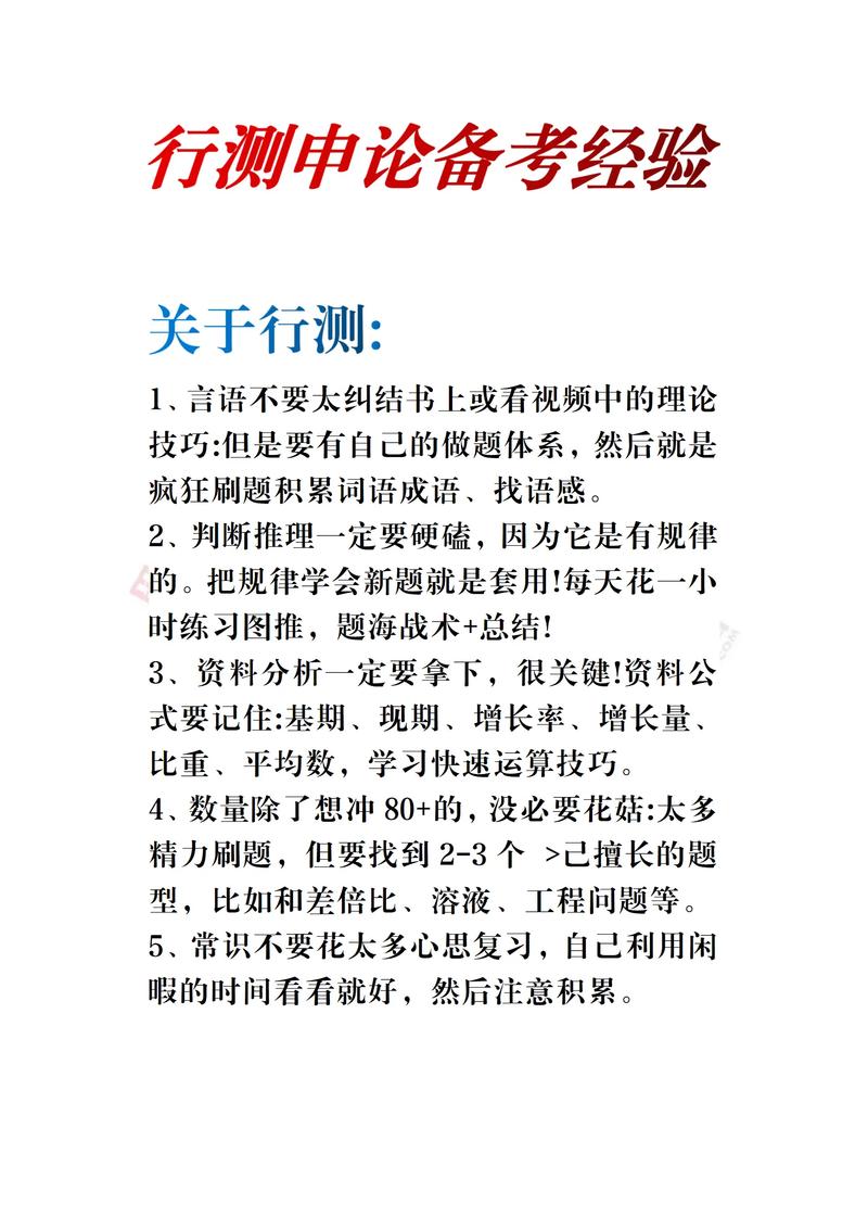 考前必看常识时政(考时事政治包括哪些内容)-第5张图片-牛逼常识网 考前必看常识时政(考时事政治包括哪些内容)-第5张图片-牛逼常识网