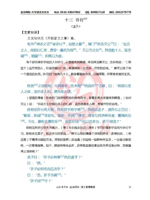 从弟文学常识(文学常识第一识记口诀)-第1张图片-牛逼常识网 从弟文学常识(文学常识第一识记口诀)-第1张图片-牛逼常识网
