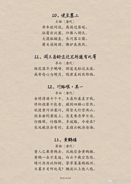 从弟文学常识(文学常识第一识记口诀)-第7张图片-牛逼常识网 从弟文学常识(文学常识第一识记口诀)-第7张图片-牛逼常识网
