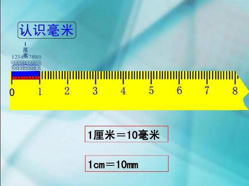物体长度常识 - 物体长度常识口诀-第6张图片-牛逼常识网 物体长度常识 - 物体长度常识口诀-第6张图片-牛逼常识网