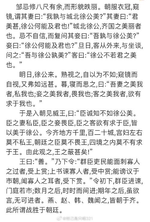 求谏文学常识(求谏阅读答案)-第1张图片-牛逼常识网 求谏文学常识(求谏阅读答案)-第1张图片-牛逼常识网