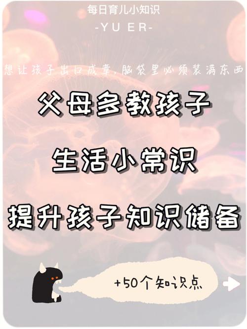 如何培养常识 - 如何培养知识-第4张图片-牛逼常识网 如何培养常识 - 如何培养知识-第4张图片-牛逼常识网