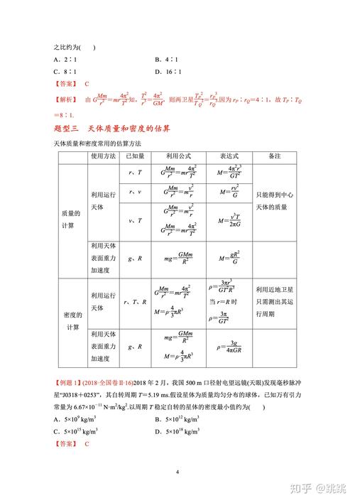 天体相关常识(天体相关常识有哪些)-第2张图片-牛逼常识网 天体相关常识(天体相关常识有哪些)-第2张图片-牛逼常识网