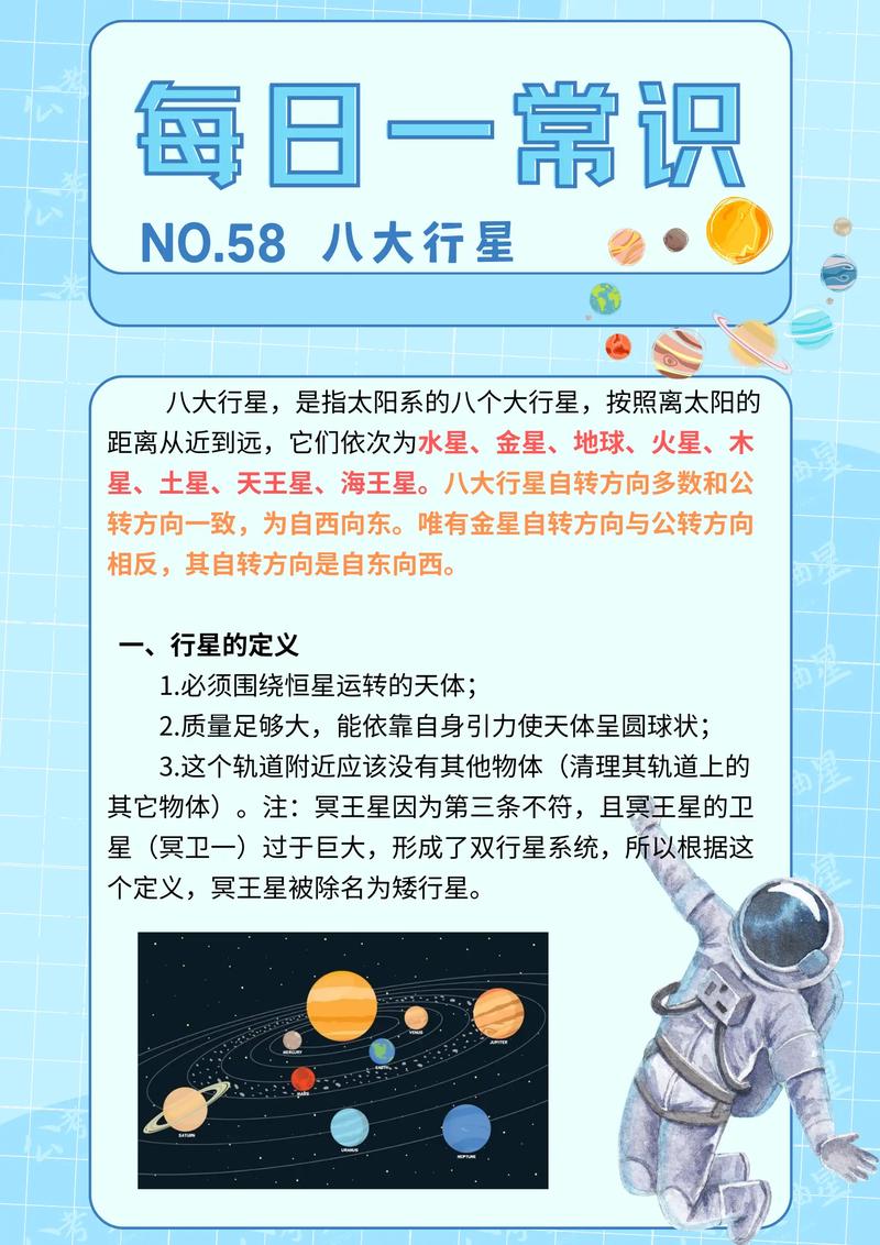 天体相关常识(天体相关常识有哪些)-第4张图片-牛逼常识网 天体相关常识(天体相关常识有哪些)-第4张图片-牛逼常识网