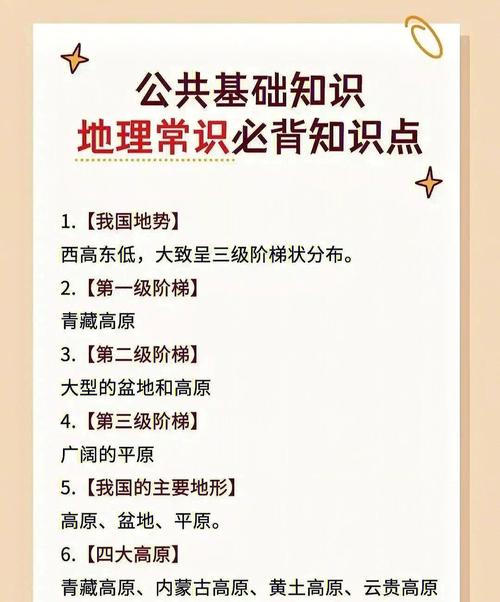 公基管理常识 - 公基知识点总结大全2021-第5张图片-牛逼常识网 公基管理常识 - 公基知识点总结大全2021-第5张图片-牛逼常识网
